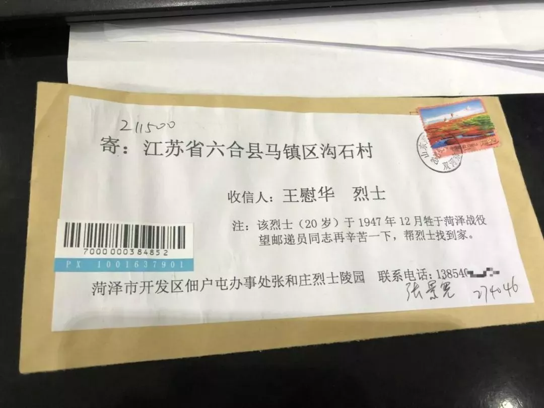 帮烈士回家，原来有这么多邮政人在行动！