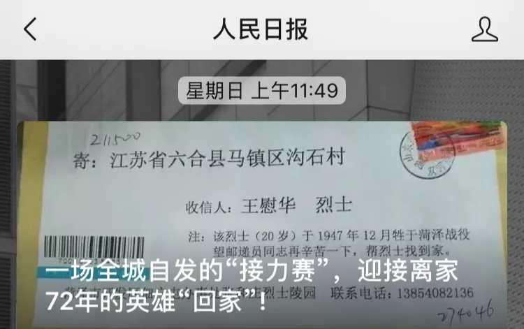 帮烈士回家，原来有这么多邮政人在行动！
