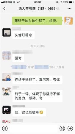 夸夸群在重庆高校迅速蹿红 专家：要避免迷失自我