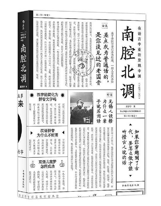 穿越到古代用文言文对话畅通无阻？你根本听不懂对方的口音