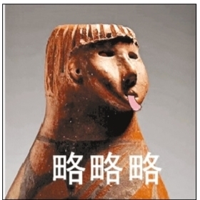 让文物＂动＂起来 甘肃省博物馆16款文物表情包走红