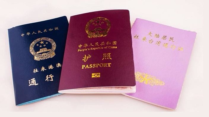 重磅！内地居民申领出入境证件实行“全国通办”