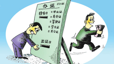 苏州街头探假证：遇人就发名片 称200元办本科证