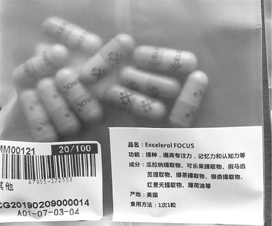 高考生家长圈的＂聪明药＂：实为兴奋剂 机制似冰毒