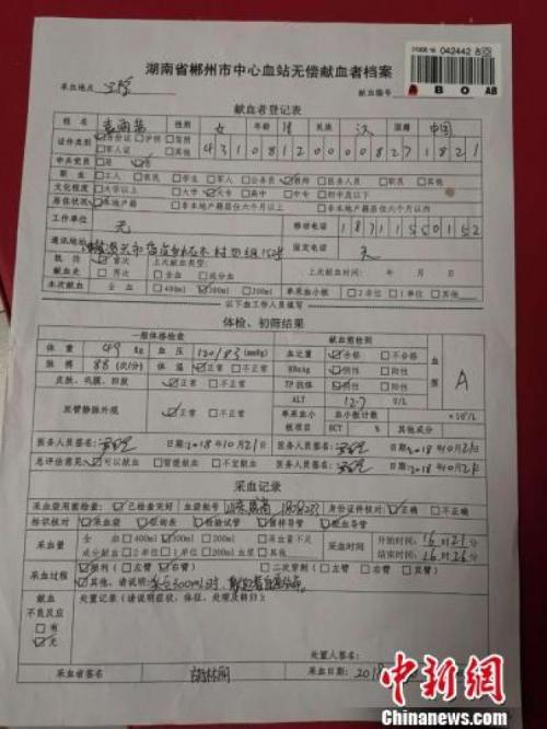 血站回应“熊猫血学生献血被多抽100毫升”：纯属杜撰