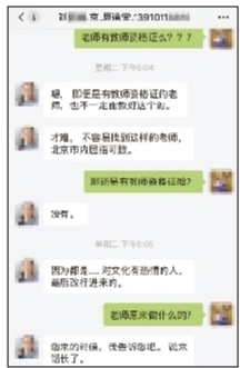 放弃“数理化” 全日制“读经班”仍在京隐蔽办学