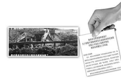 500多万打水漂！老人租房度假养老 公寓却成违建被拆