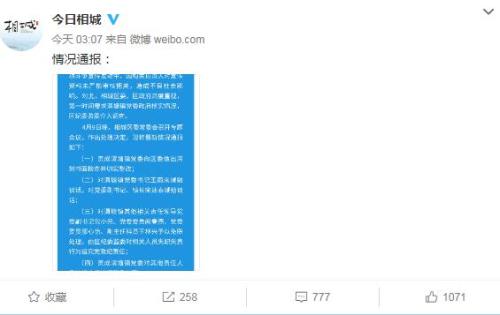 宣传册将医生列“黑心企业”之首 官方：照抄不当