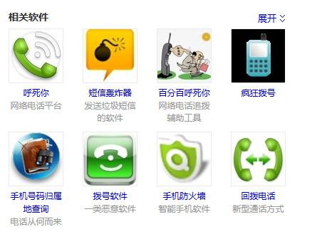 被骚扰想回拨却＂呼叫失败＂ 你斗得过骚扰电话吗？