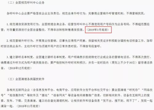 被骚扰想回拨却＂呼叫失败＂ 你斗得过骚扰电话吗？