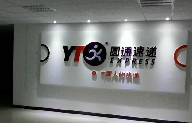 快递员上门取件爆猥亵事件？圆通回应：已督促涉事网点配合调查