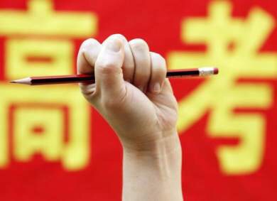 教育部：加强高考报名审核 严查“高考移民”