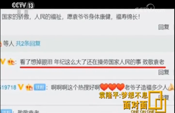 袁隆平英文致辞走红，快90岁的他还在为这两个梦想忙碌