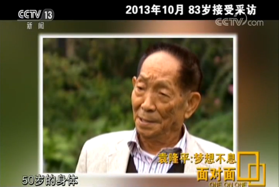 袁隆平英文致辞走红，快90岁的他还在为这两个梦想忙碌