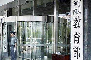 教育部：推进中外学生趋同化管理，对违规违纪留学生要严处