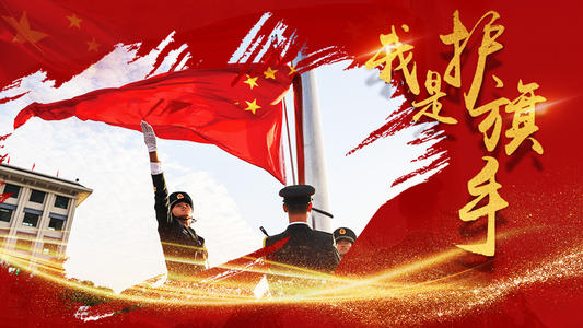 14亿护旗手报到！网友：你的名字比我生命更重要