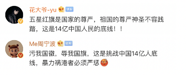 14亿护旗手报到！网友：你的名字比我生命更重要