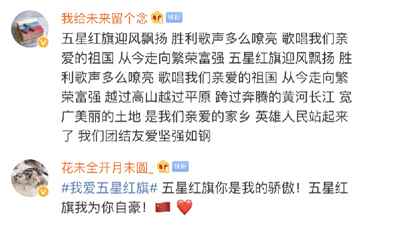 14亿护旗手报到！网友：你的名字比我生命更重要