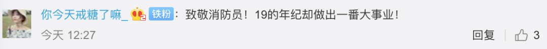 “吃11个包子”走红的他朋友圈发了又删，背后原因让人心疼