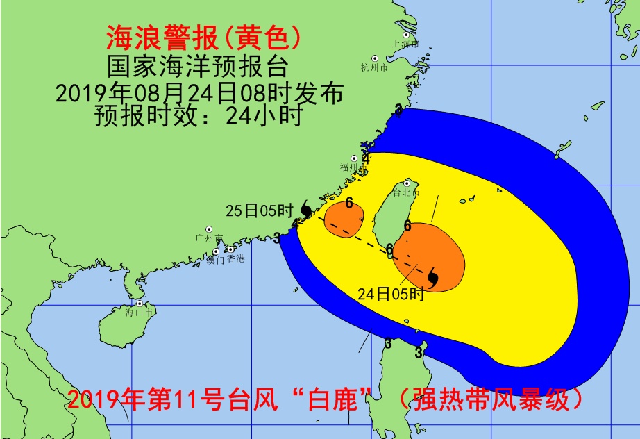 受台风“白鹿”影响 国家海洋预报台发布双警报
