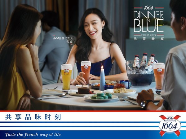 倪妮担任1664中国区首位品牌代言人