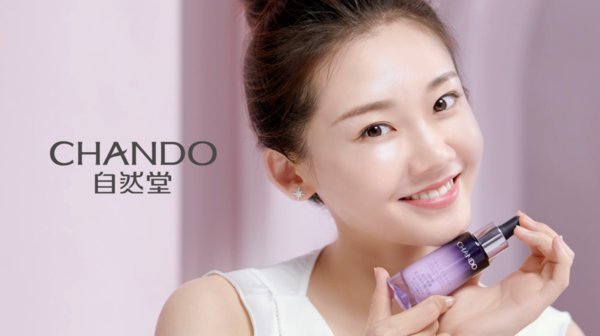 苗苗成自然堂女士护肤新晋代言人