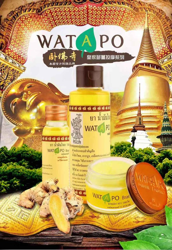 卧佛寺泰式按摩学校推出专业按摩产品Watapo