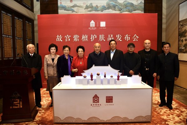 故宫紫檀护肤品发布会在故宫举行