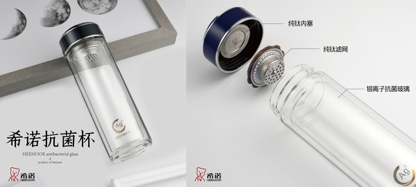 中国高端杯壶品牌希诺推出纳米银离子抗菌玻璃杯