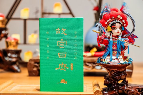 ?故宫出版社与新东方联合推出的2020年《故宫日历》（青少版）正