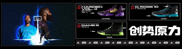?阿迪达斯篮球携手STAR WARS发售新系列篮球鞋