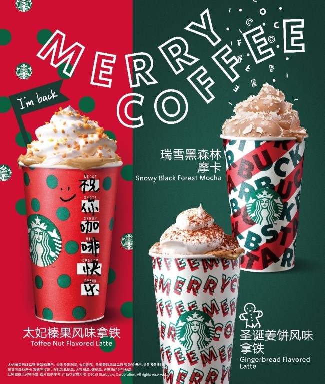 星巴克圣诞红杯11月5日惊喜回归