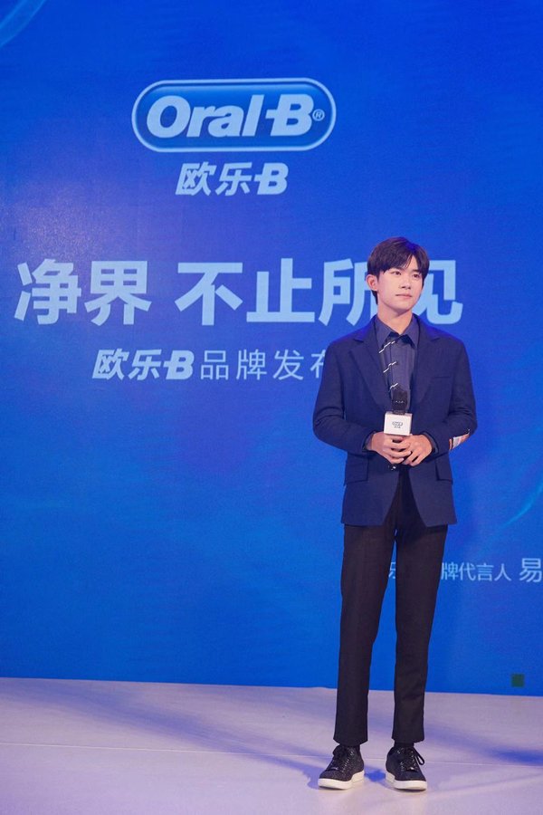 易烊千玺成为欧乐-B全新品牌代言人