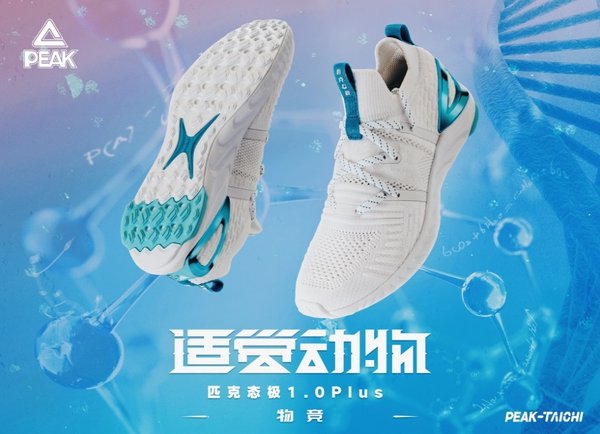 匹克双十一销售额6分钟超去年全天