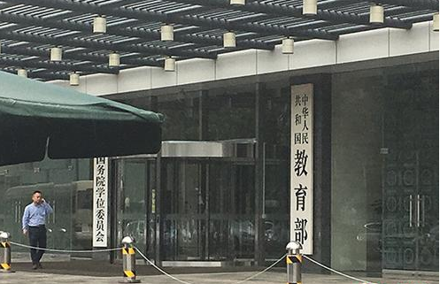 教师教育惩戒规则征意见：可视情况要求学生面壁反省