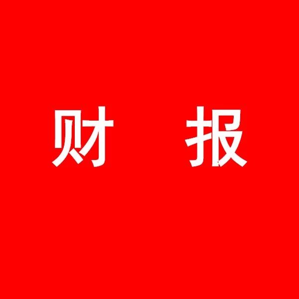 维他奶国际集团有限公司公布截至2019年9月30日止中期业绩