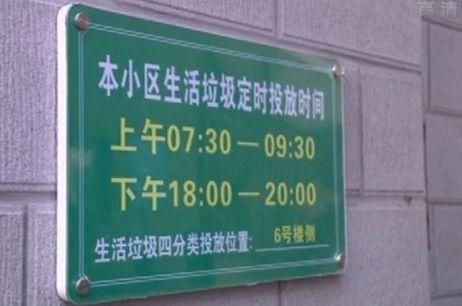 上海“最严垃圾分类”施行四个月 效果远超预期