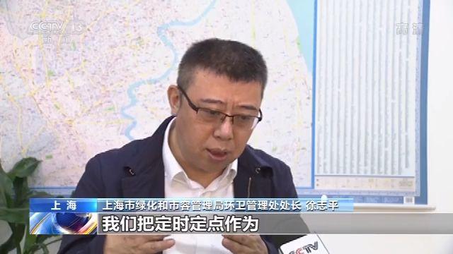 上海“最严垃圾分类”施行四个月 效果远超预期