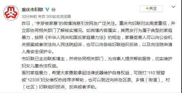 用更有力的方式对家暴说“NO”！