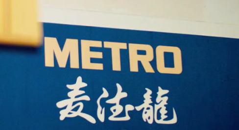 2019麦德龙福礼巡展在深圳和合肥盛大揭幕