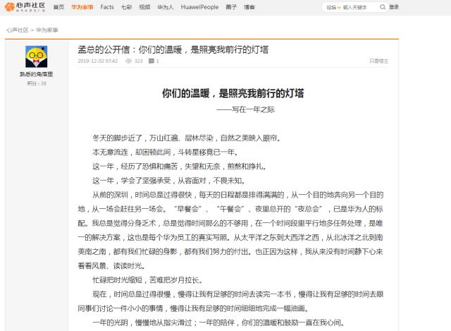 被加拿大拘押一周年，孟晚舟发公开信：苦难把岁月拉长