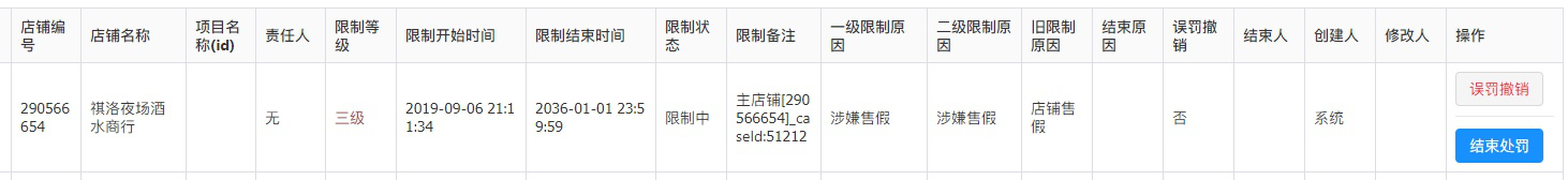 拼多多回应“轩尼诗”案：平台主动线上巡查发现线索 9月6日即关