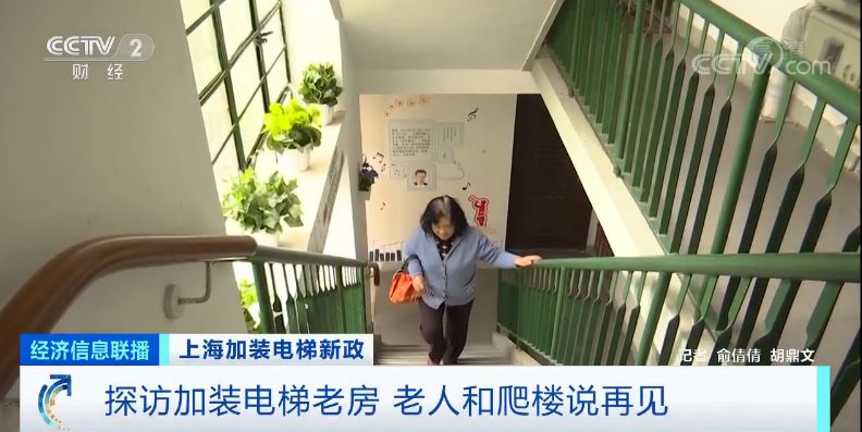 上海老旧小区领超级福利 加装电梯政府最高补贴28万元