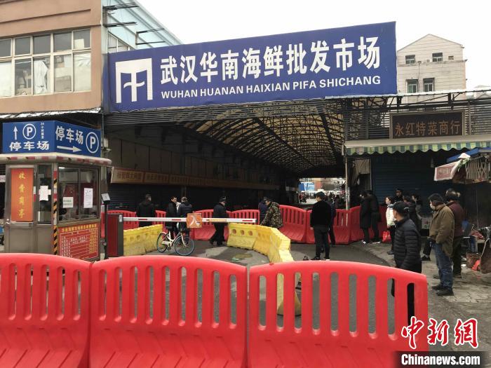 武汉华南海鲜批发市场休市整治商户陆续撤场(图)