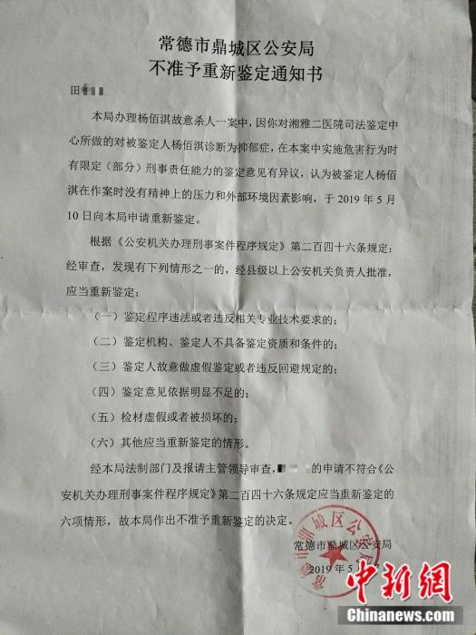 常德滴滴司机被害案今开庭死者家属：只求杀人偿命