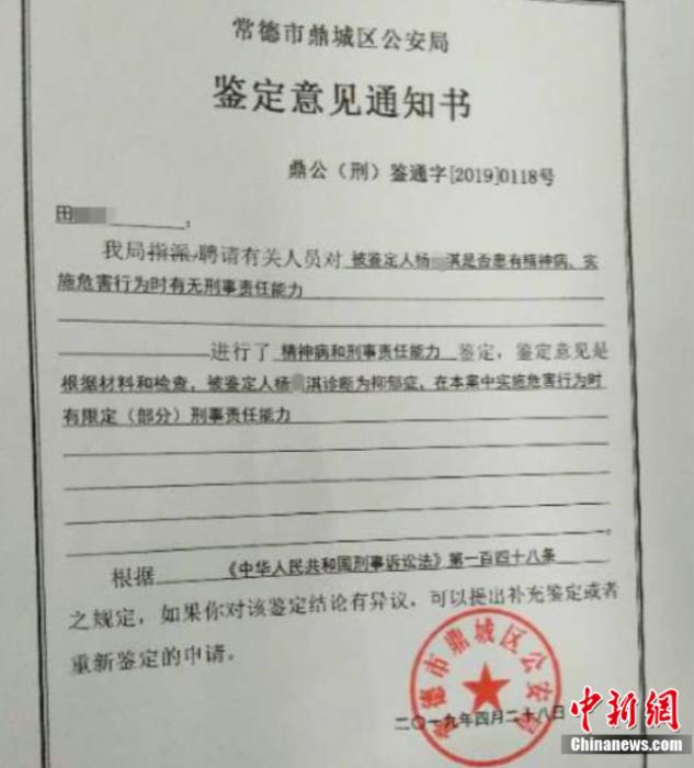 常德滴滴司机被害案今开庭死者家属：只求杀人偿命