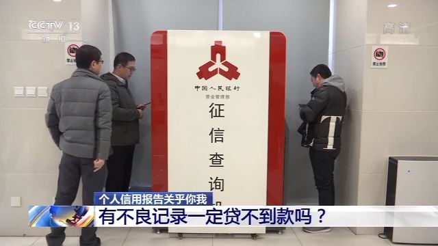 个人信用报告关乎你我 怎么查？有什么？看这里