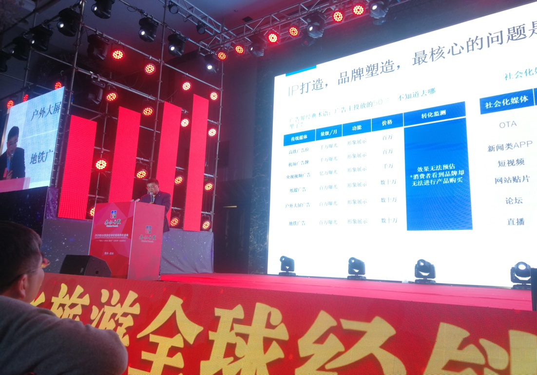 2020年赤水旅游全球经销商跨年盛典取得圆满成功，全面强攻全国旅