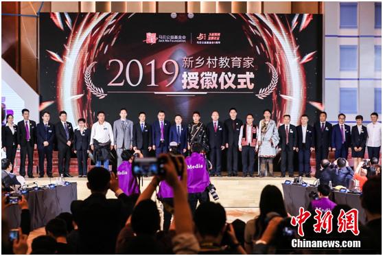 乡村教师奖第五年，马云办了一场论坛呼吁“帮帮校长”