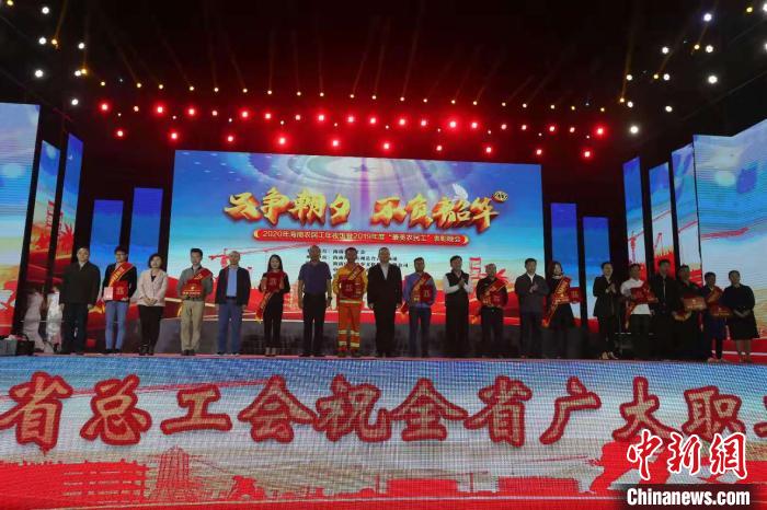 海南表彰2019年度“最美农民工”千名农民工共享年夜饭